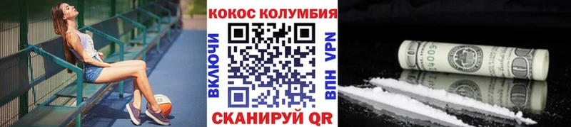 Cocaine Колумбийский  Чёрмоз 