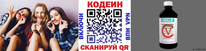 Codein напиток Lean (лин)  Чёрмоз 