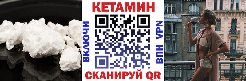 Кетамин VHQ mega ссылка Чёрмоз