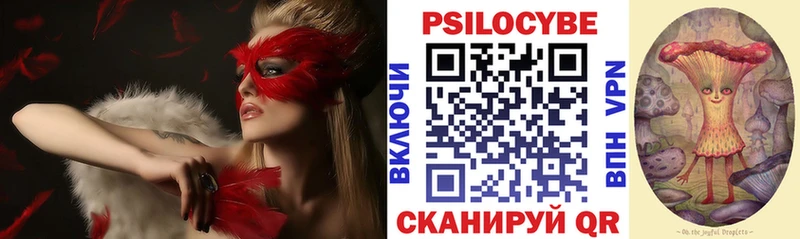 Галлюциногенные грибы ЛСД Чёрмоз